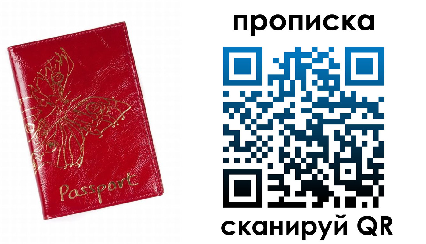 временная регистрация надежно в Карабулаке